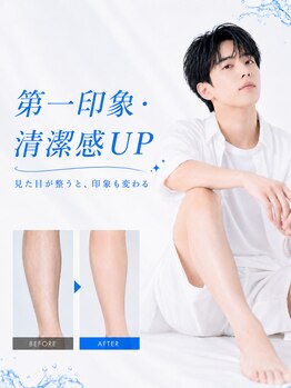 キレピア 新市街店(kirepia)の写真/全身脱毛で清潔感ある第一印象に