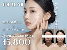 イデアルミー 大宮店(イデアルMe)