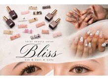 ブリス(bliss)