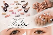 ブリス(bliss)