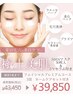 夏の毛穴×美白ケア 3回コース+ホームケア付き
