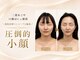 エン 橿原店(en)の写真/丸顔・二重あご・口横のもたつきに。気になる脂肪を狙ってケアし、すっきりシャープなフェイスラインへ。