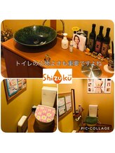 しずく 滝谷店/広くて快適な化粧室（トイレ）