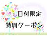 【6/11当日予約限定】エクステ100本/フラット￥5000(コーティング付）