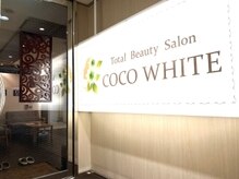 ココホワイト(COCO WHITE)