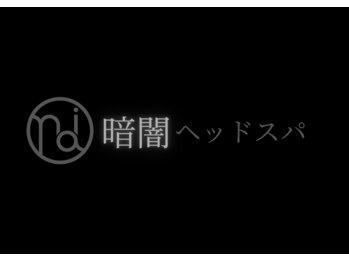 リラクゼーション ノイ(noi)