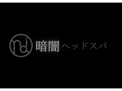 リラクゼーション ノイ(noi)の写真