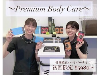 プレミアム ボディ ケア(Premium Body Care)(静岡県静岡市葵区)