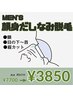 ●平日12～15時限定●モニター募集●顔身だしなみ脱毛￥7700→￥3850