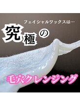 ホワイトワックス 難波店(WHITE WAX)/フェイスwax/WAX脱毛/顔脱毛
