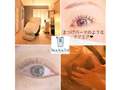 プライベート サロン マハロ(mahalo)の写真