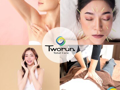 トゥルン(Tworun)の写真