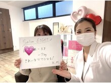 エイト(EIGHT)/ダイエットスタート☆