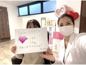 エイト(EIGHT)/ダイエットスタート☆