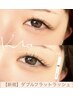 圧倒的な持続力！【ダブルフラットラッシュ80束】(160本)　11900→11400