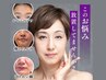 インスタ広告を見た方こちら【たるみ・シワ改善】美容整形なしでリフトアップ