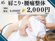 元鍼灸整骨院 鴨池