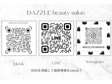 SNS登録でお得な特典情報をゲット！