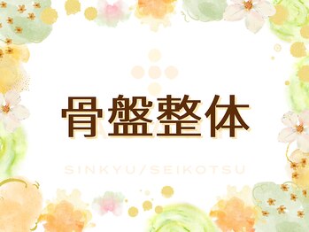 浜町アネックスあさひ整体院/