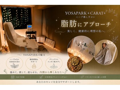 ヨサパーク カラット(YOSA PARK CARAT)の写真