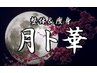【期間限定・モニター特価】30%キャンペーン