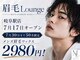 眉毛ラウンジ 岐阜駅店(眉毛LOUNGE)の写真