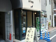 ジゼル 恵比寿本店(GIZELE)/《場所》アフリの向い