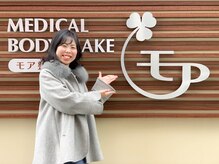 モア整体院 六本松店/お客様のお写真♪