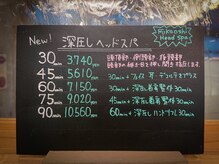 ニヒロ 戸越銀座店(nihilo)/当店の施術料金表です
