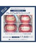 【効果◎1番人気】プレミアムホワイトニング2来店（8分×8回照射）