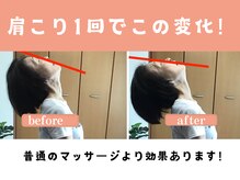本八幡整体院やわらぎ/1回目から楽になります