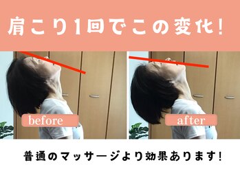 本八幡整体院やわらぎ/1回目から楽になります