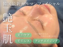 ロイヤル ビューティー サロン(Royal Beauty Saloon)
