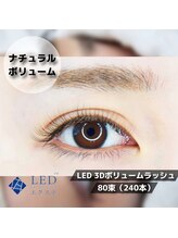 フレイヤ 大元店(Freiya)/【LED】3Dラッシュ80束