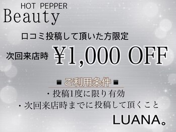 ルアナ(LUANA。)/口コミ投稿で1000円OFF#脱毛