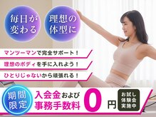 ココロ ピラティス 沼津駅前店(cocoro Pilates)