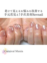 カーニバルマニア 姫路店(Carnival Mania)/