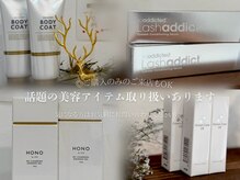 リリズ(LiLies)の雰囲気(サロン専売品取り扱い中/ご自宅でのホームケアに♪)