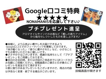 ノナマニス 与野(NONAMANIS)/Google口コミで応援して下さい♪