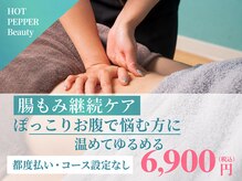 サロンビオーナ(SALON Biona)の雰囲気（都度払いで安心★長く通えるサロン）