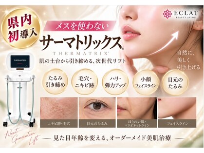 エクラ イオンモール徳島店(ECLAT)の写真
