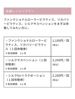 ワンアップ(ONE UP)/体験レッスンプラン