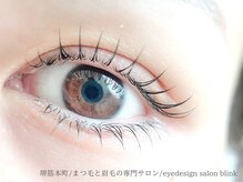 ブリンク(blink)/上下ラッシュリフト