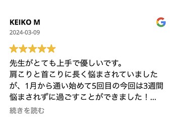 鍼灸院 整骨院ティップ 春日院/お客様の声☆