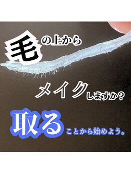 ホワイトワックス 難波店(WHITE WAX)/フェイスwax/WAX脱毛/顔脱毛