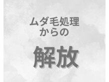 バーム(BAAM)/いくつになっても清潔感は大切