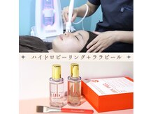ハルミ美容整体 池袋東口店(Harumi美容整体)