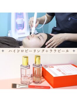 ハルミ 美容整体 新宿店(Harumi)の写真/ララピール導入★ララピールと韓国式ハイドロフェイシャルで艶GET！ララピール+ハイドロピーリングSET¥8800
