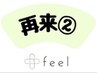 【ブライダルエステ//フェイシャル/2週間以内再来】美容整体¥15,900→¥13,900