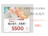 ご褒美エステ。毛穴レス＆エイジングケア　ダブルでゲット！